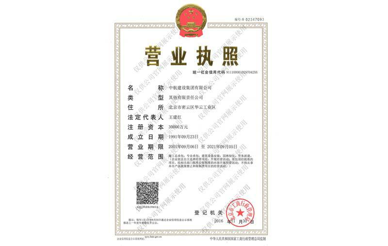 米兰网入口站官网-米兰milan(中国)营业执照